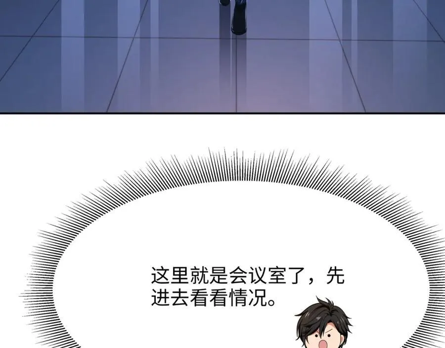 救世主计划 第48页