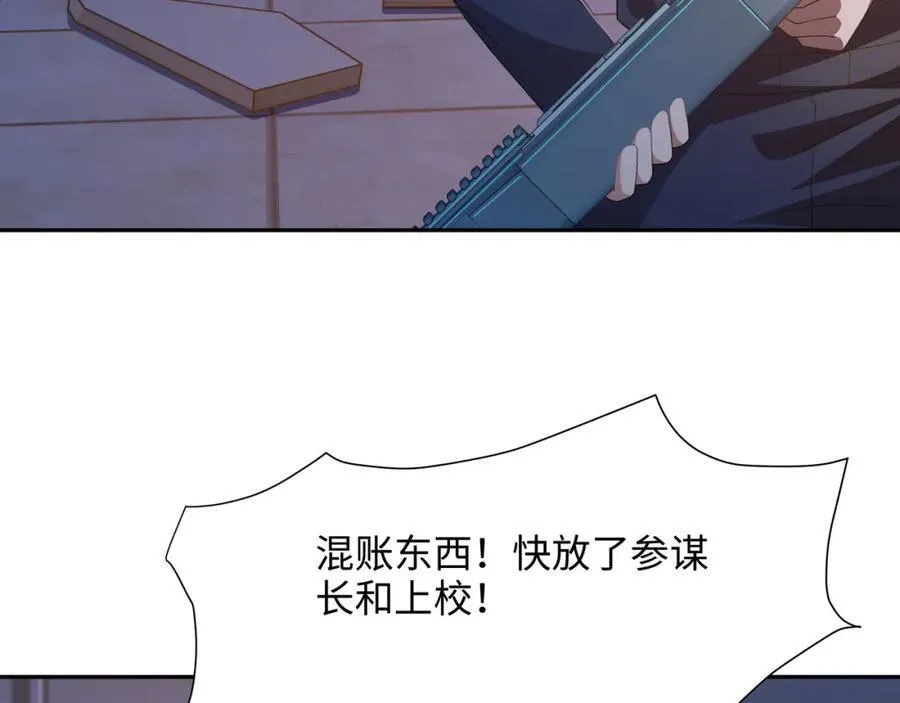 救世主计划 第54页