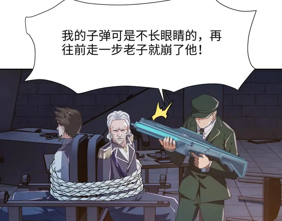 救世主计划 第57页