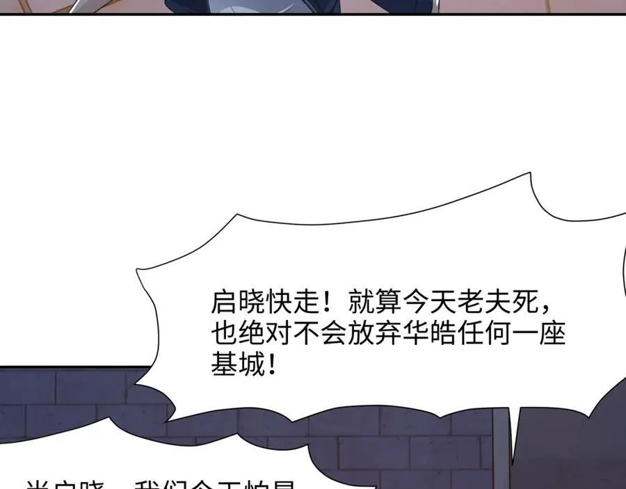 救世主计划 第59页