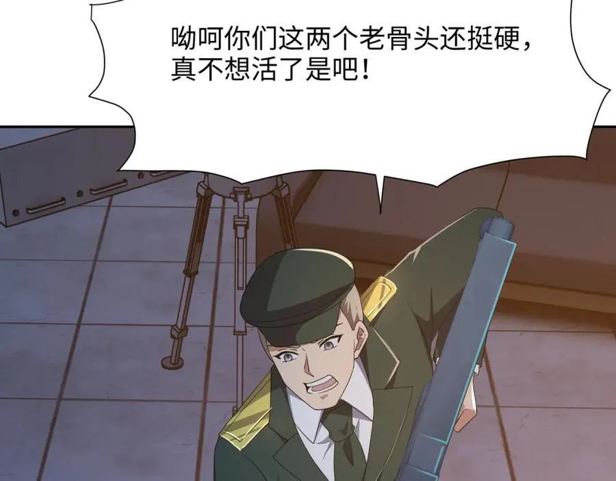 救世主计划 第62页