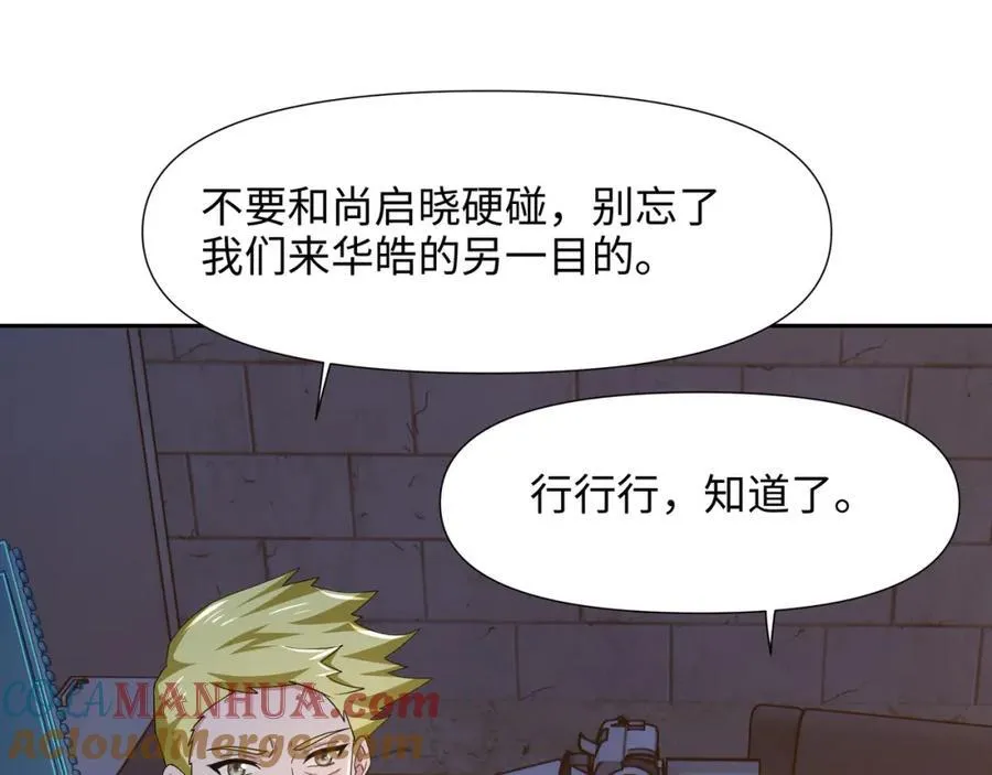 救世主计划 第64页