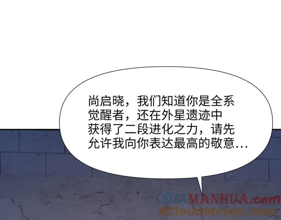 救世主计划 第67页