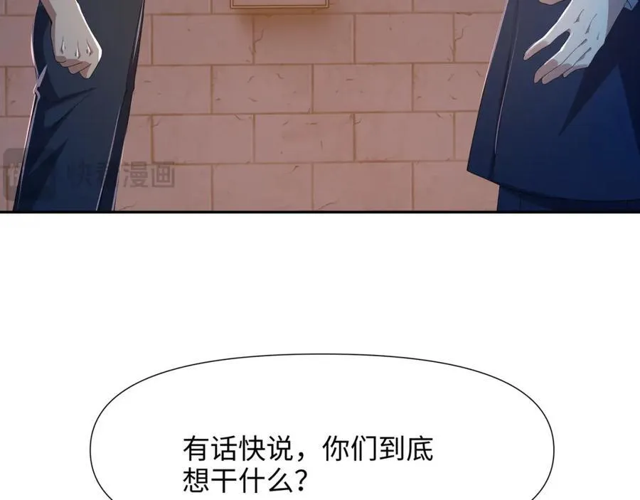 救世主计划 第69页