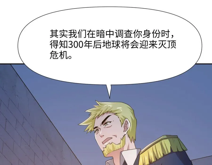 救世主计划 第72页
