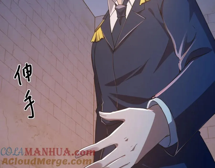 救世主计划 第73页