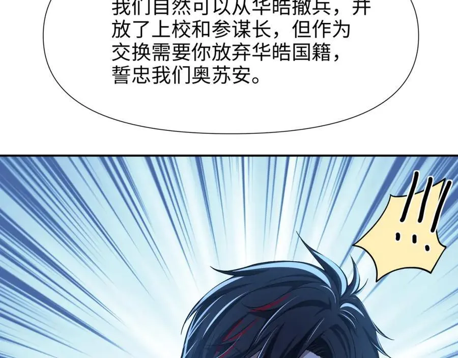 救世主计划 第77页