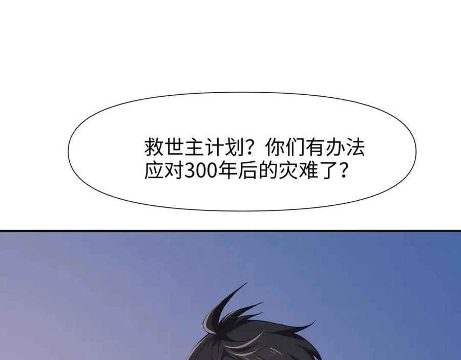 趁火打劫 第5页