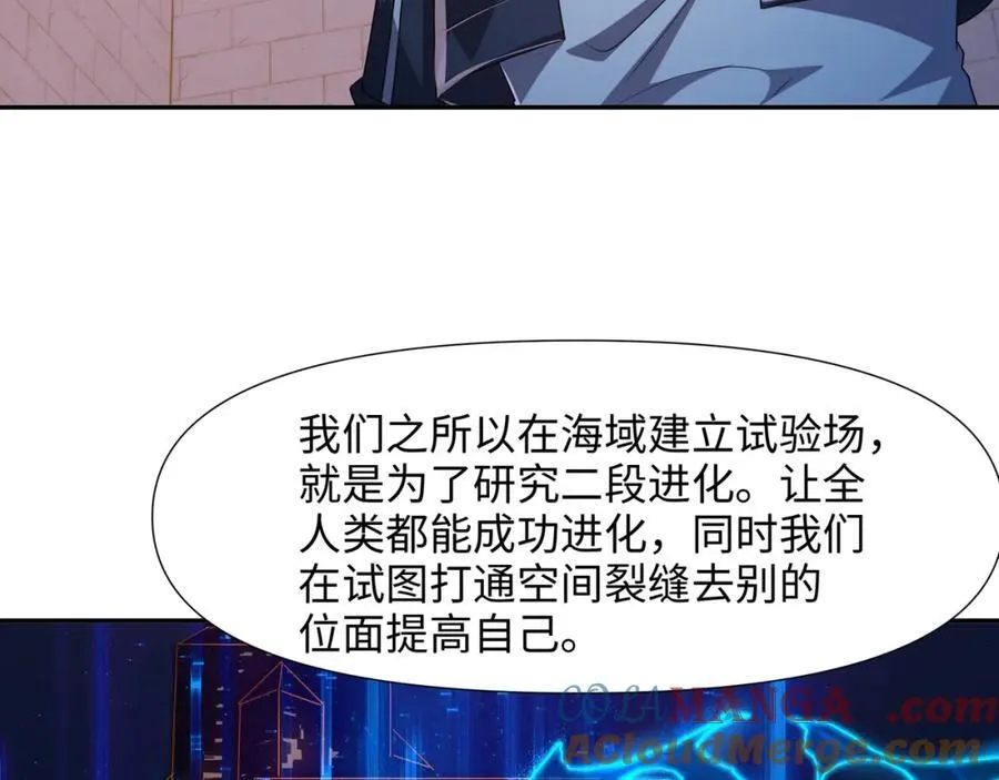 趁火打劫 第7页