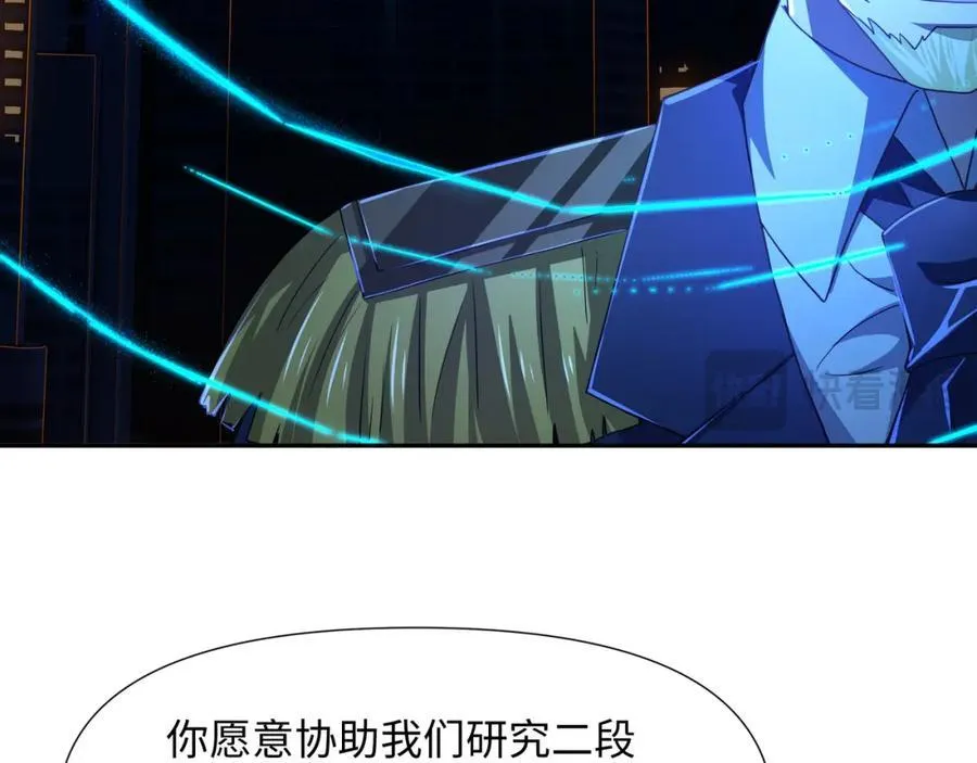 趁火打劫 第9页