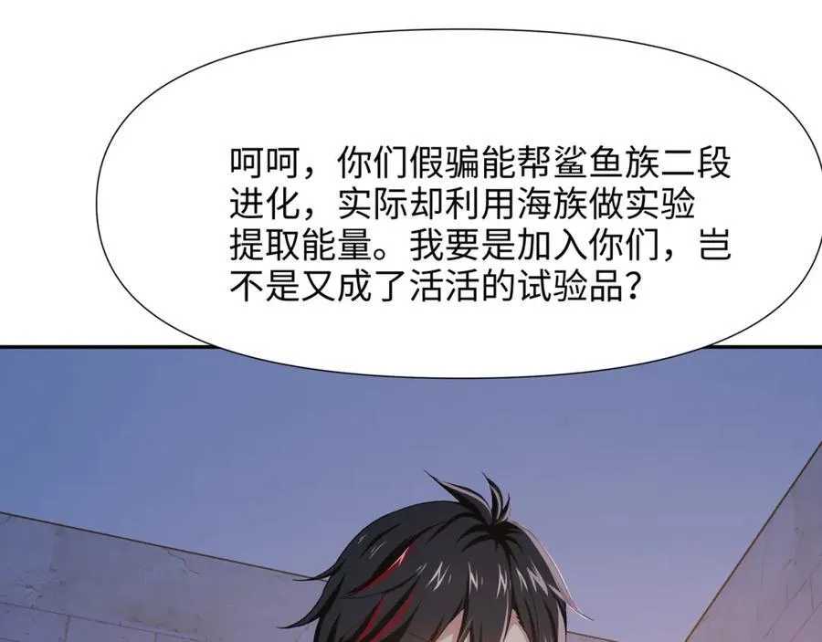 趁火打劫 第12页