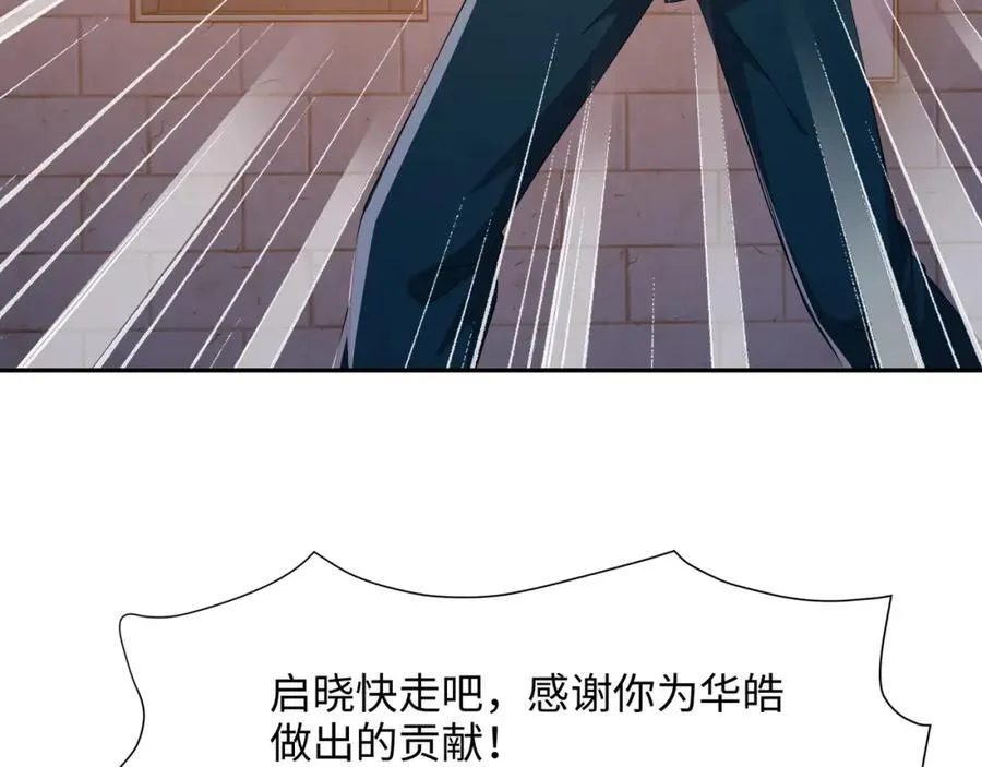 趁火打劫 第17页