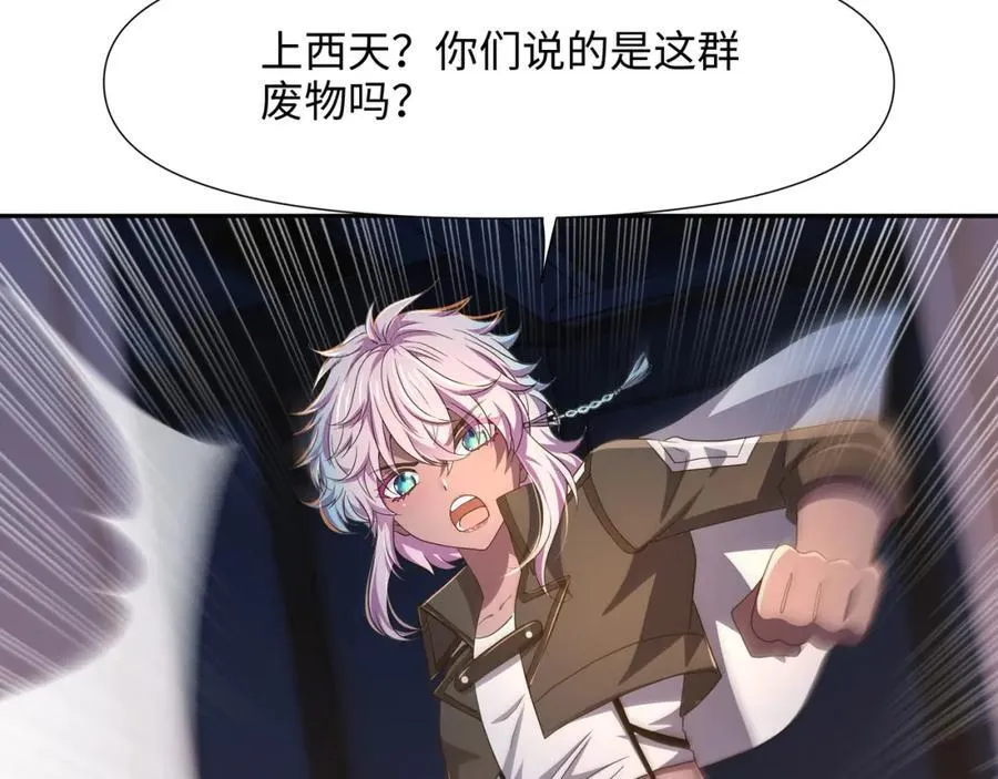 趁火打劫 第21页