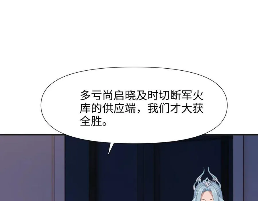 趁火打劫 第23页