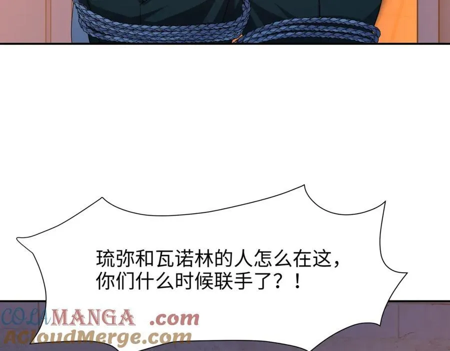 趁火打劫 第28页