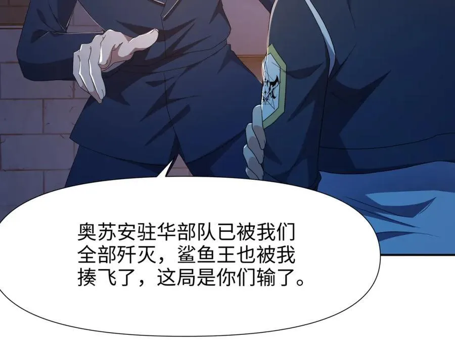 趁火打劫 第30页