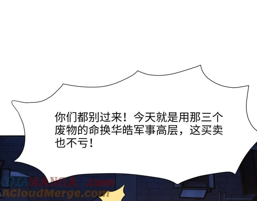 趁火打劫 第31页