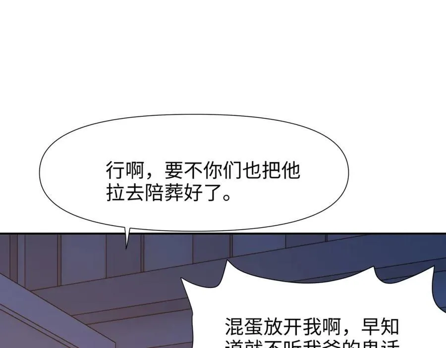 趁火打劫 第35页