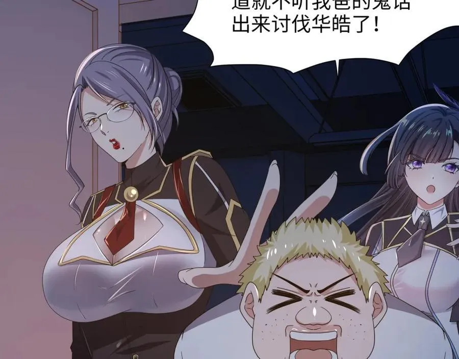 趁火打劫 第36页