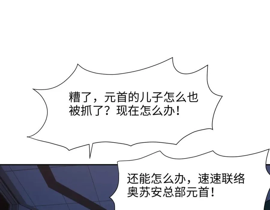 趁火打劫 第38页