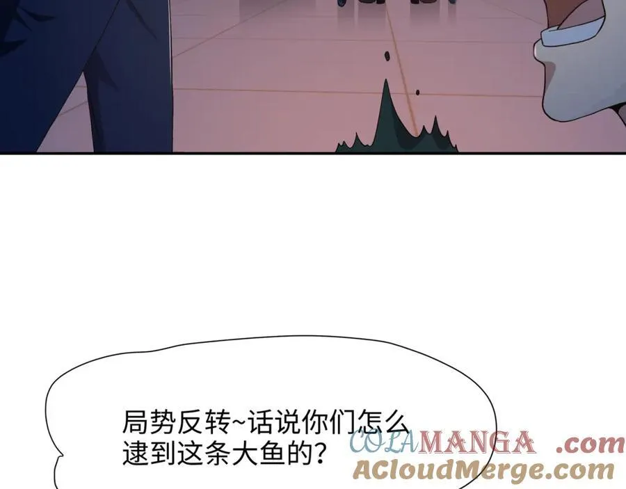 趁火打劫 第40页