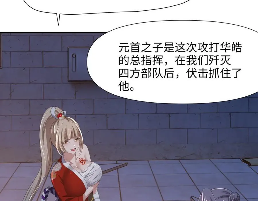 趁火打劫 第41页