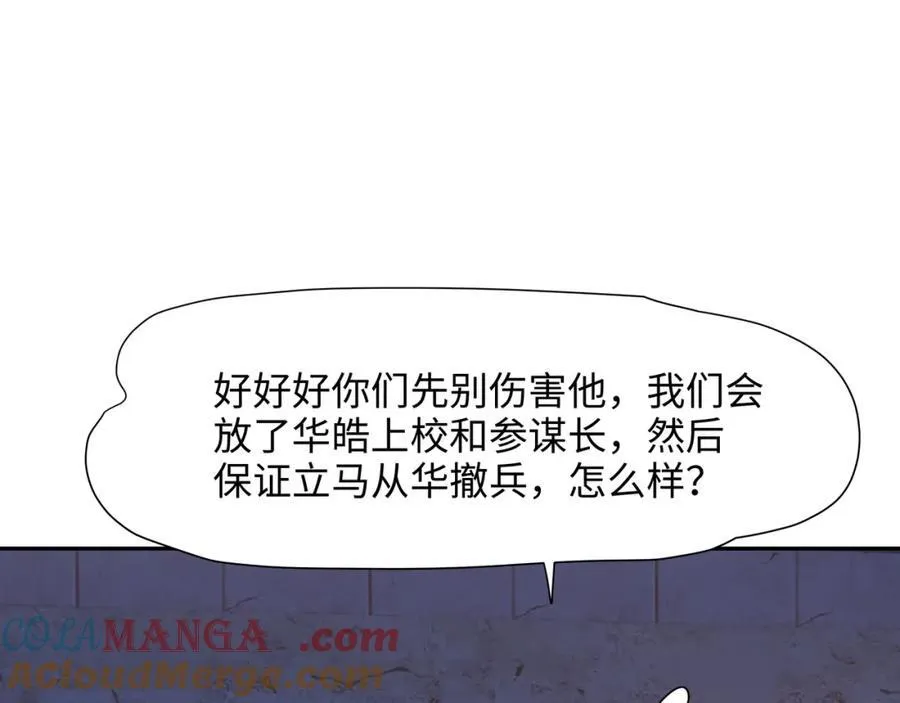 趁火打劫 第43页