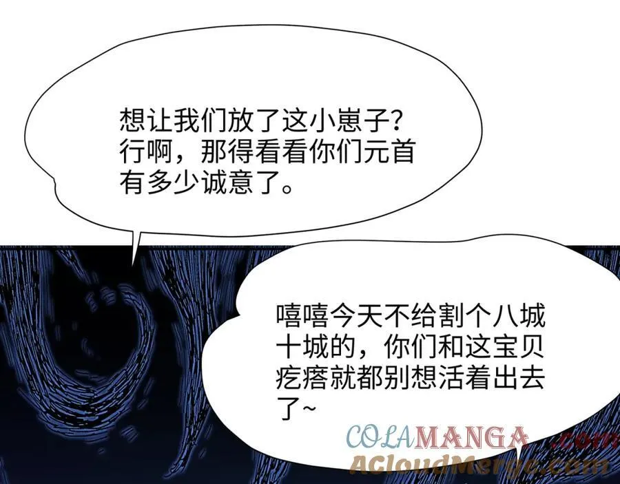 趁火打劫 第46页