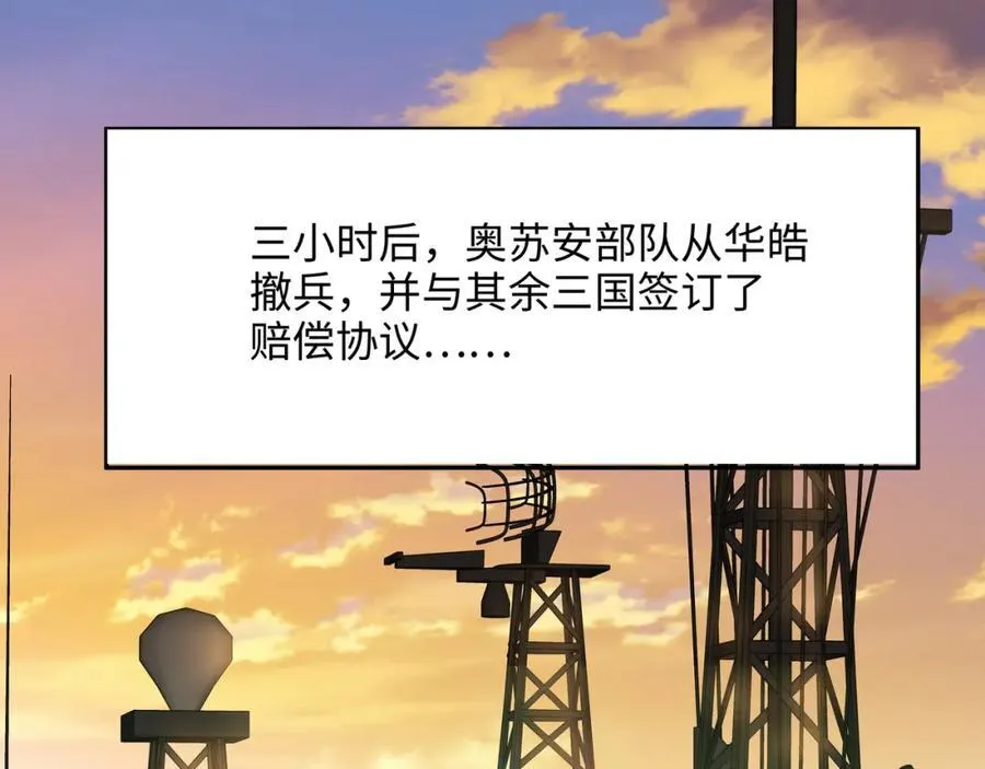 趁火打劫 第53页