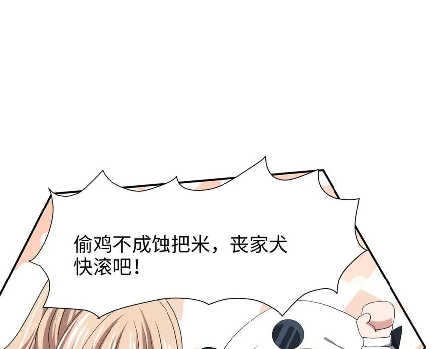 趁火打劫 第56页