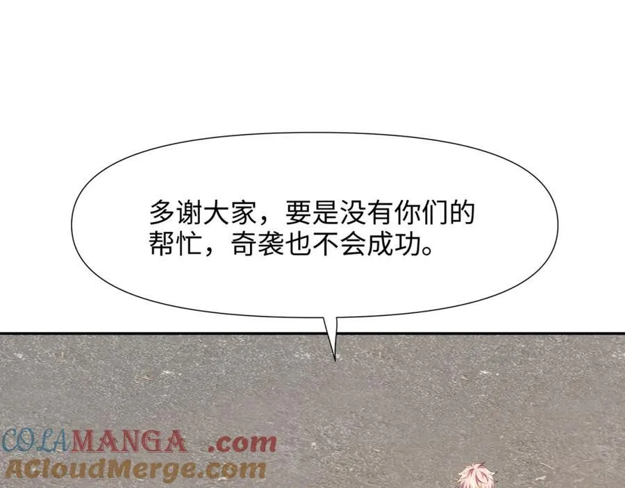 趁火打劫 第58页