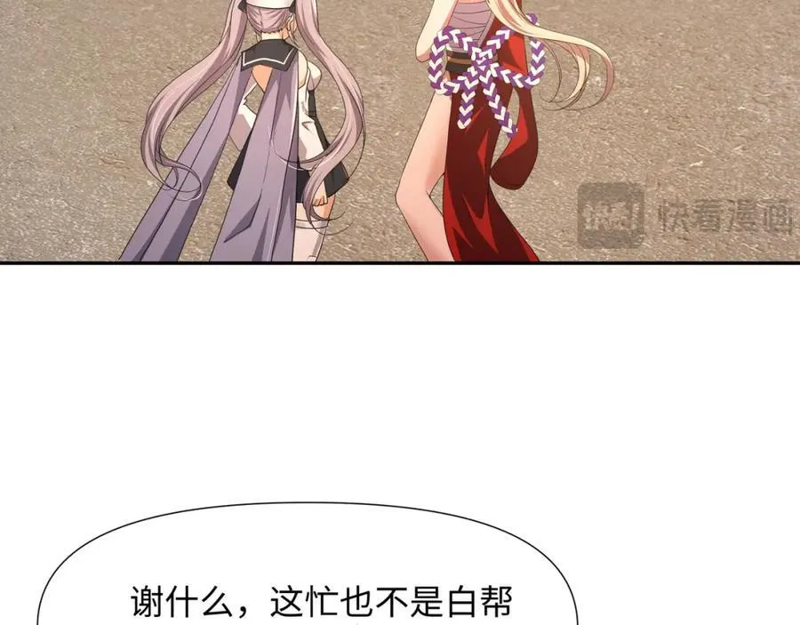 趁火打劫 第60页