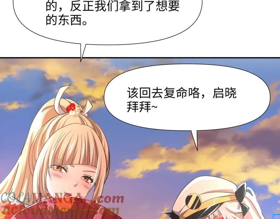 趁火打劫 第61页