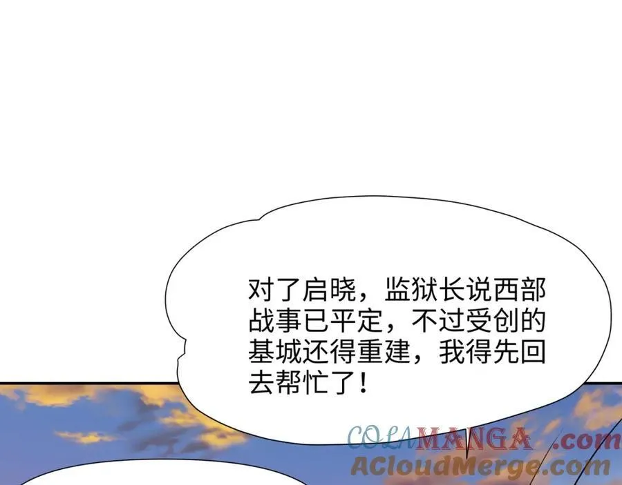 趁火打劫 第64页