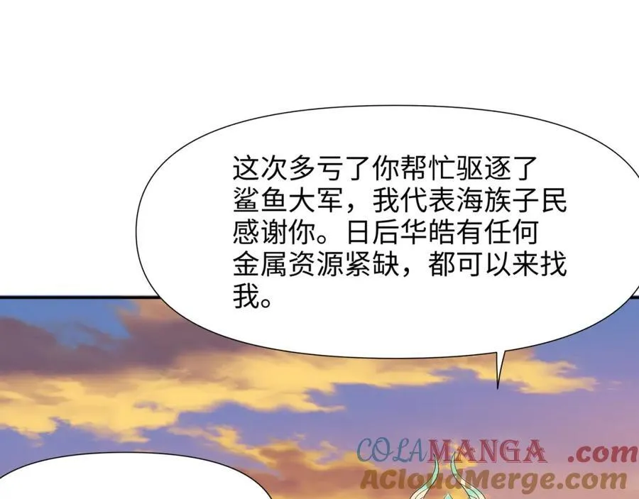 趁火打劫 第67页