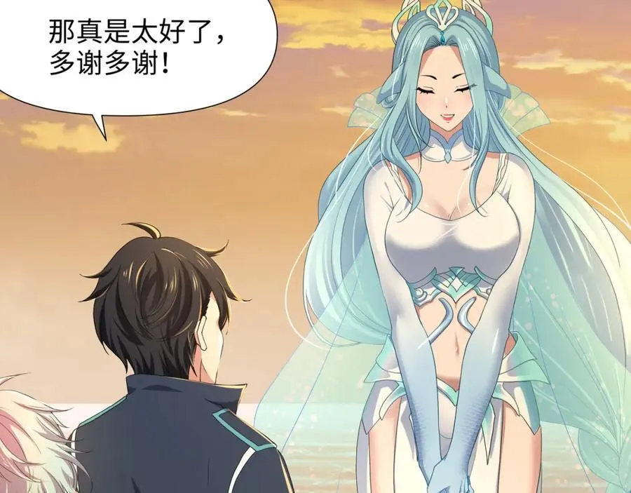 趁火打劫 第68页