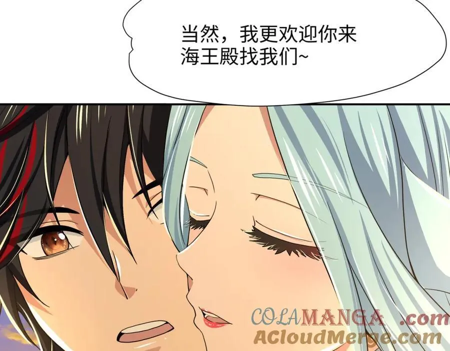 趁火打劫 第70页