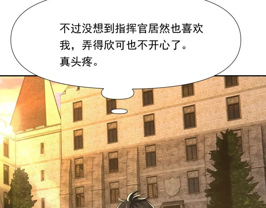 趁火打劫 第75页
