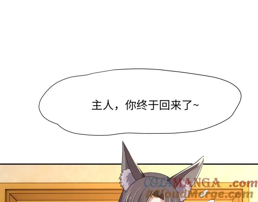 趁火打劫 第79页