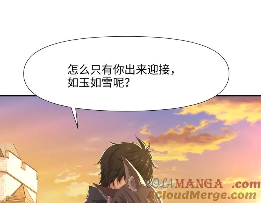 趁火打劫 第82页