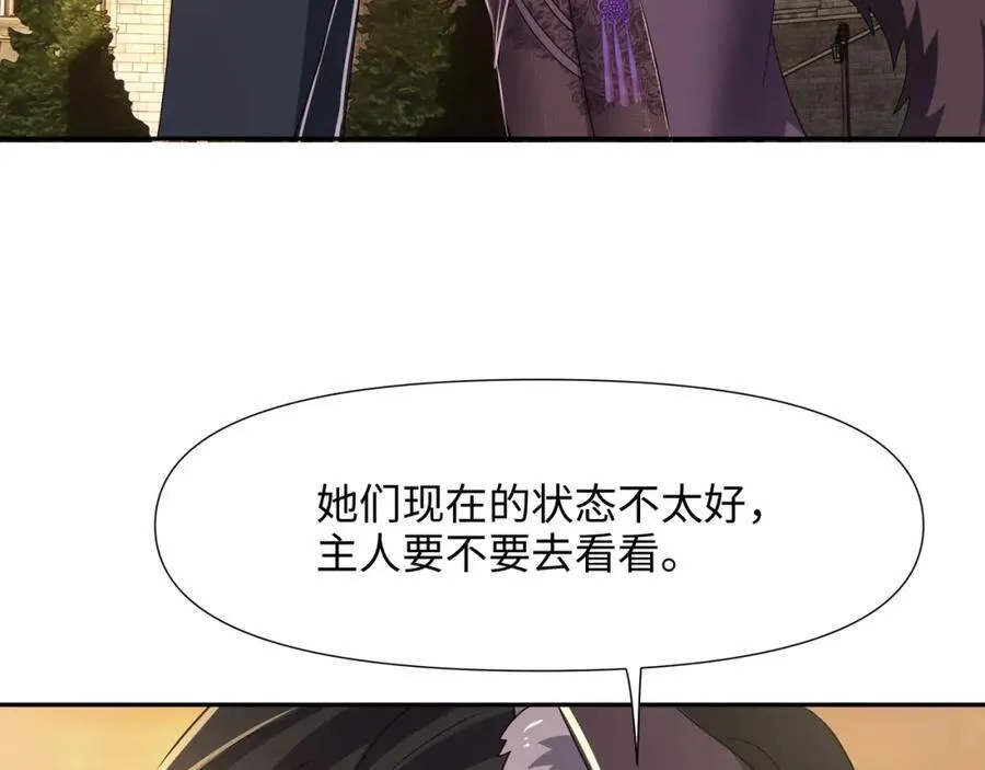 趁火打劫 第84页
