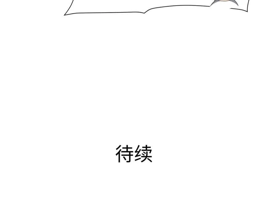趁火打劫 第90页