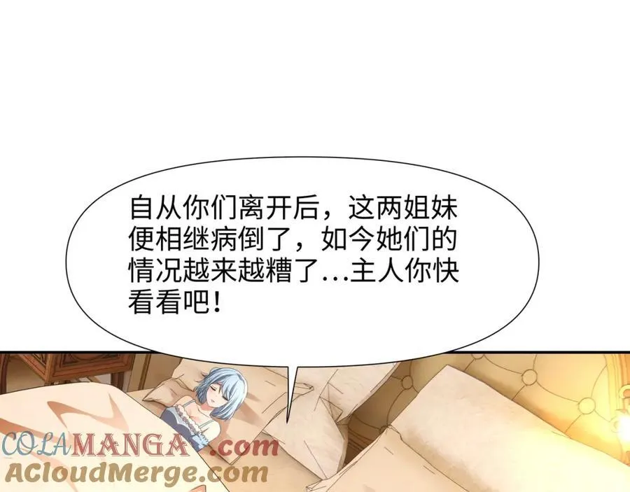注入热量 第5页