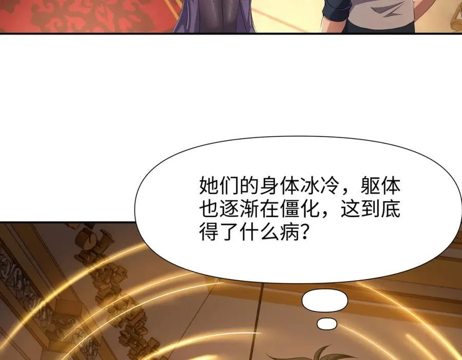 注入热量 第7页
