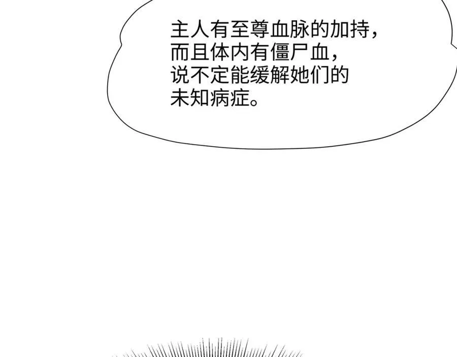 注入热量 第12页