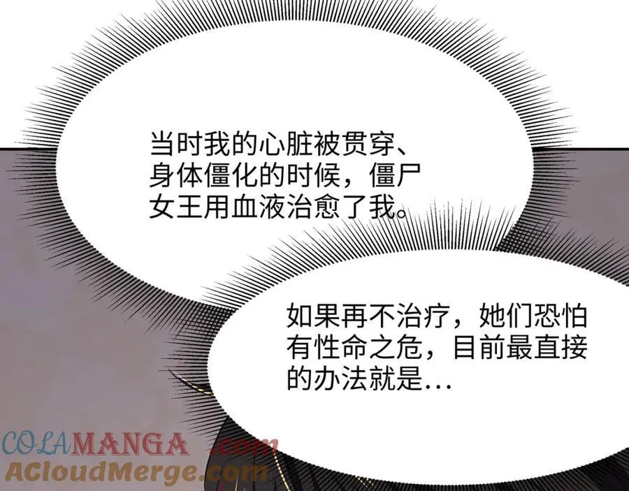 注入热量 第13页