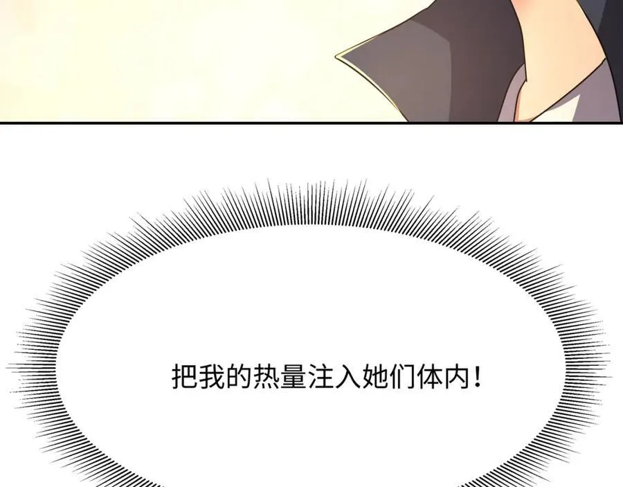 注入热量 第15页