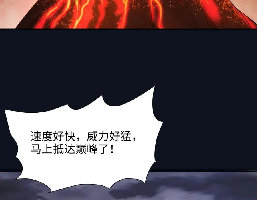 注入热量 第27页