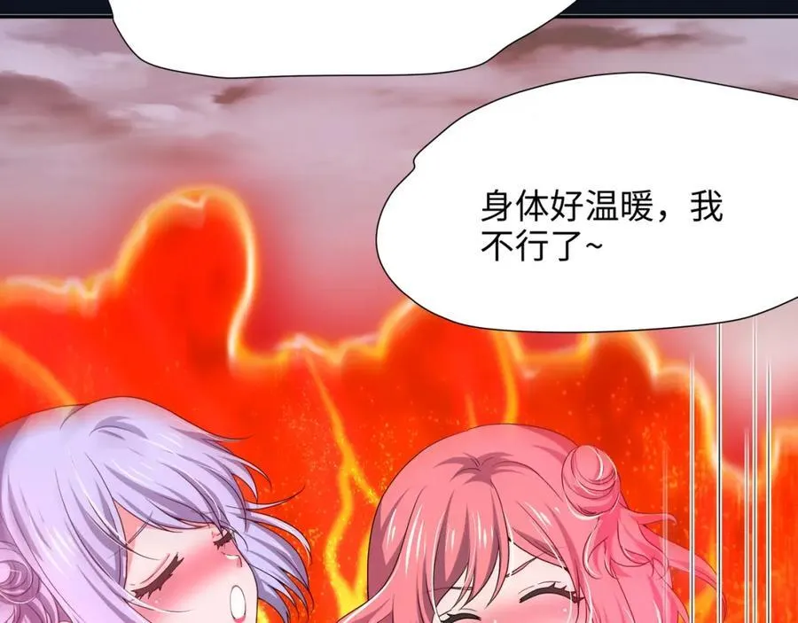注入热量 第31页