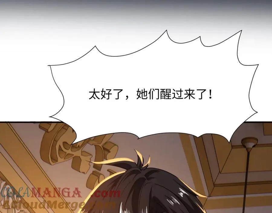 注入热量 第33页